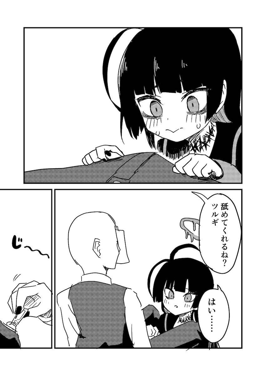 微エロなエロギャグアーカイブ短編集 <> 008
