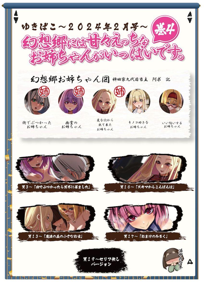 妖夢お姉ちゃんにお持ち帰りされて幽々子様と一緒に3Pおねショタセックス <> 002