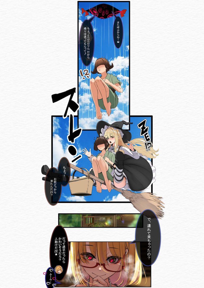 妖夢お姉ちゃんにお持ち帰りされて幽々子様と一緒に3Pおねショタセックス <> 013