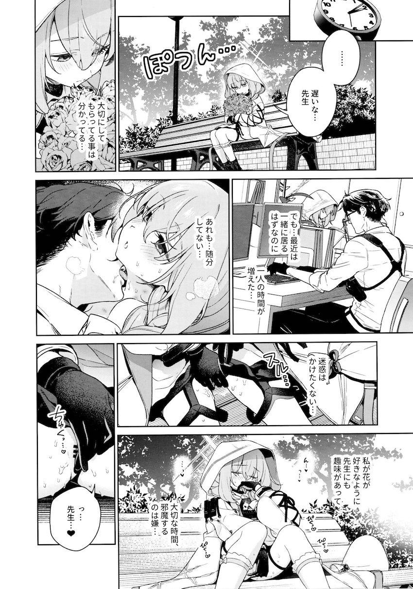 先生に躾けてほしいマゾペット秤アツコ <> 003