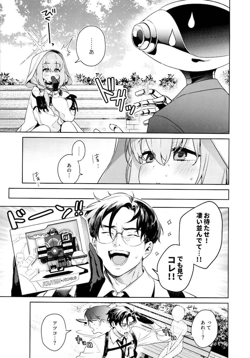 先生に躾けてほしいマゾペット秤アツコ <> 004