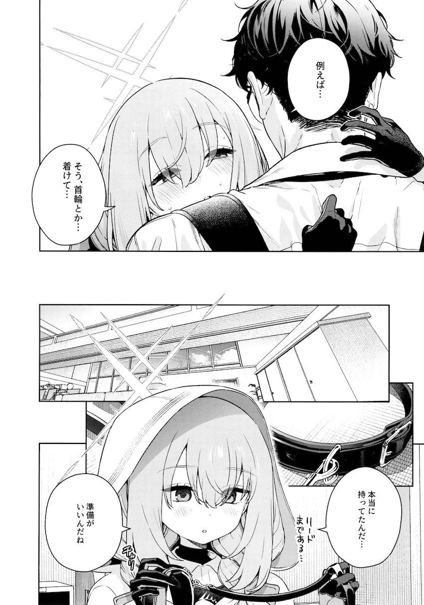 先生に躾けてほしいマゾペット秤アツコ <> 009