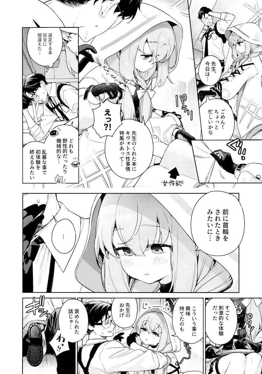 先生に躾けてほしいマゾペット秤アツコ <> 017