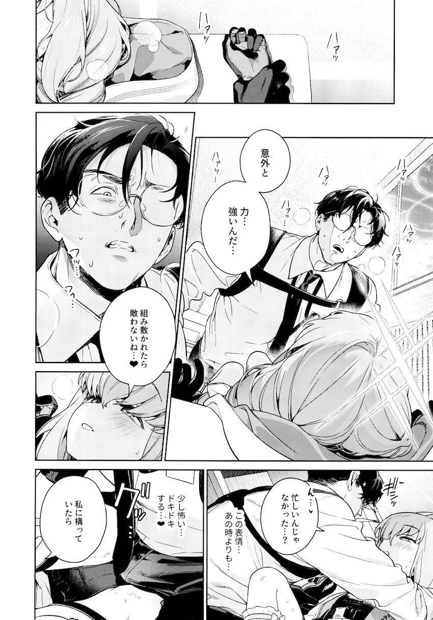 先生に躾けてほしいマゾペット秤アツコ <> 019