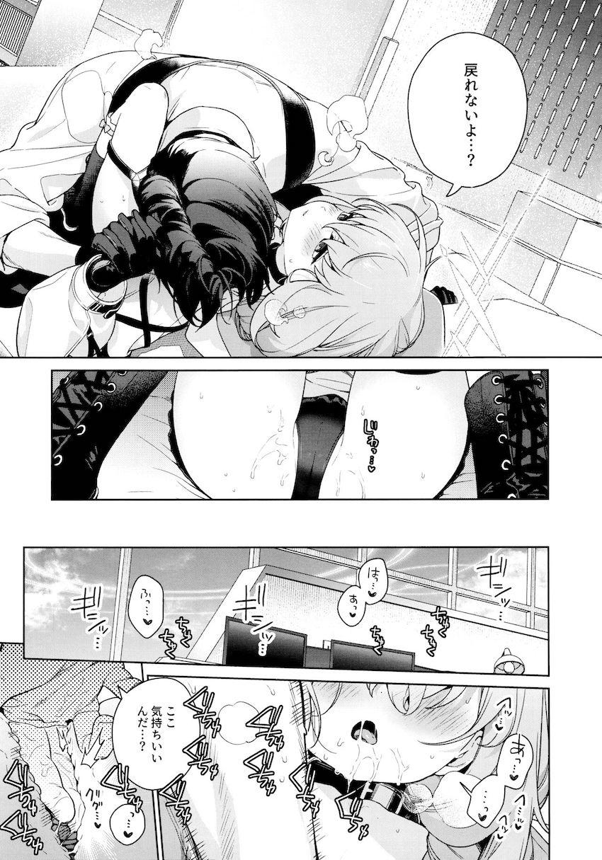 先生に躾けてほしいマゾペット秤アツコ <> 020