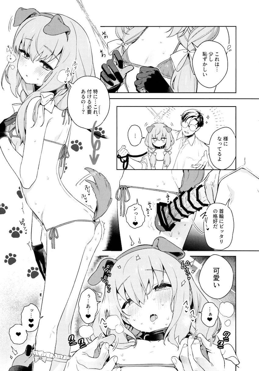 先生に躾けてほしいマゾペット秤アツコ <> 026