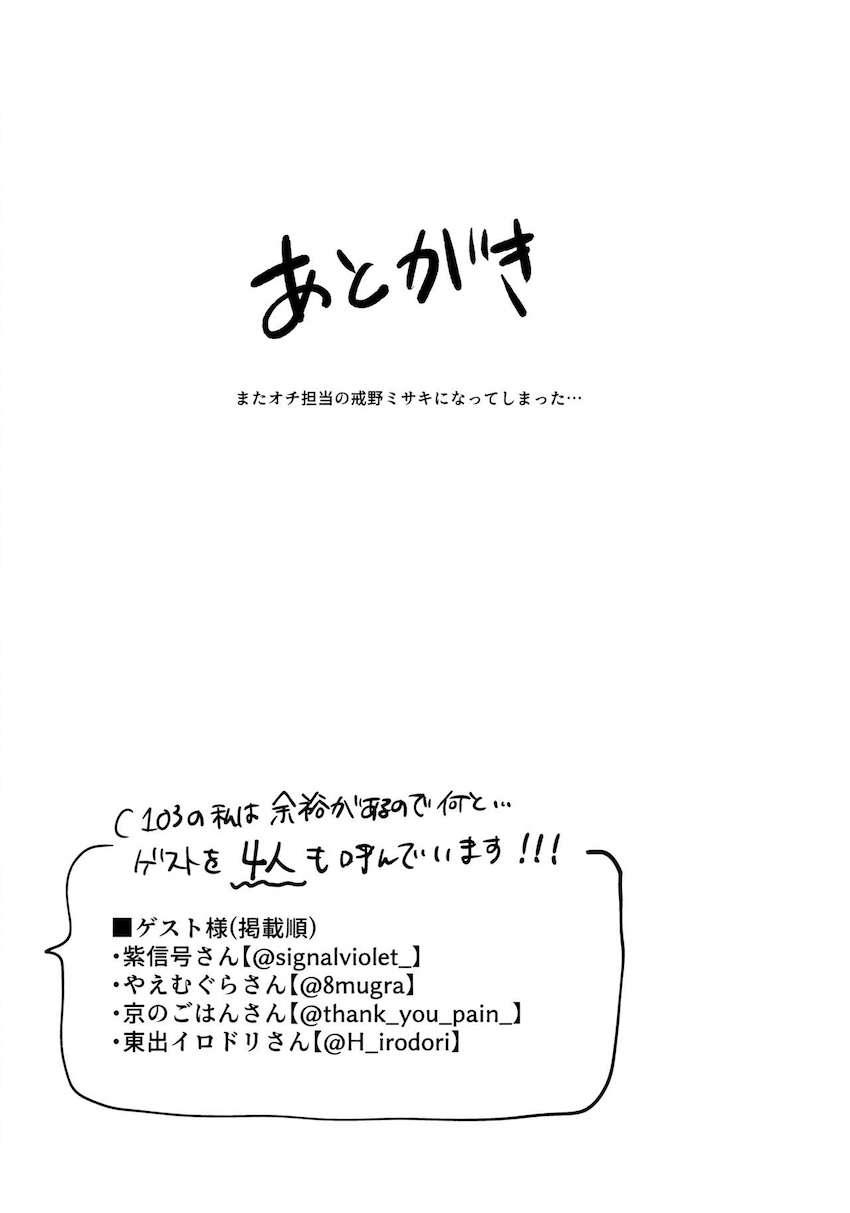 先生に躾けてほしいマゾペット秤アツコ <> 040