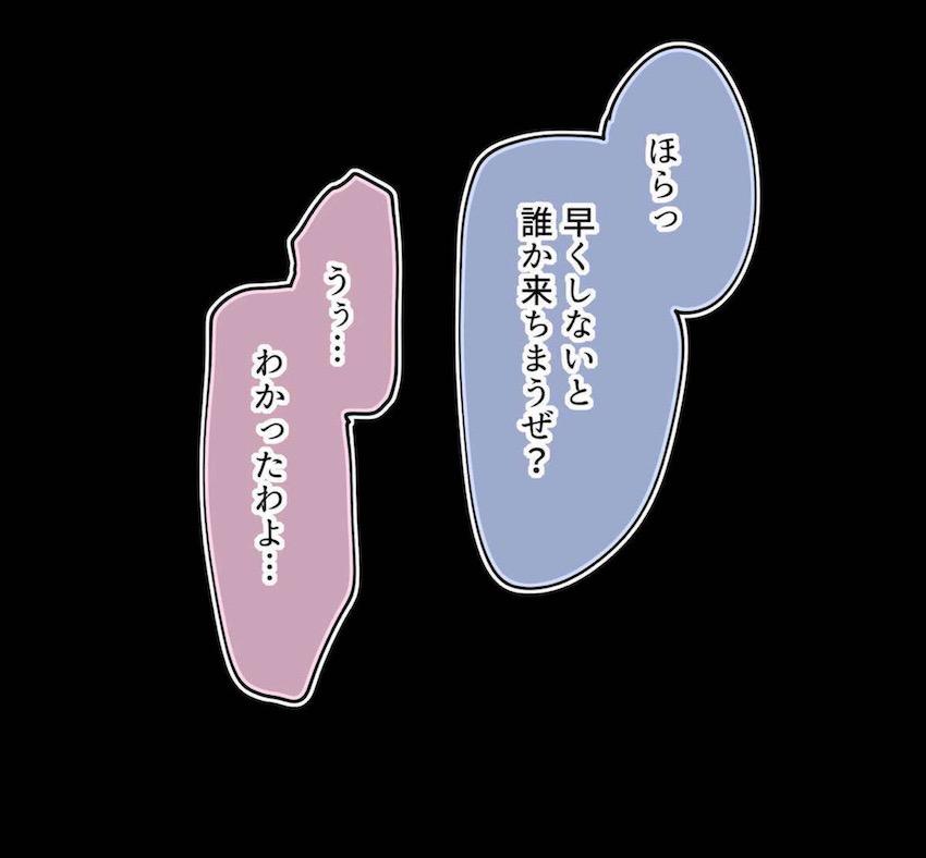 チアコスにこちゃんがスケベ中年教師に脅されてオナホにされちゃう！ <> 027
