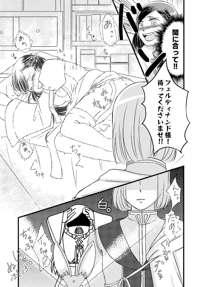 オナバレしちゃったローゼマイン <> 009