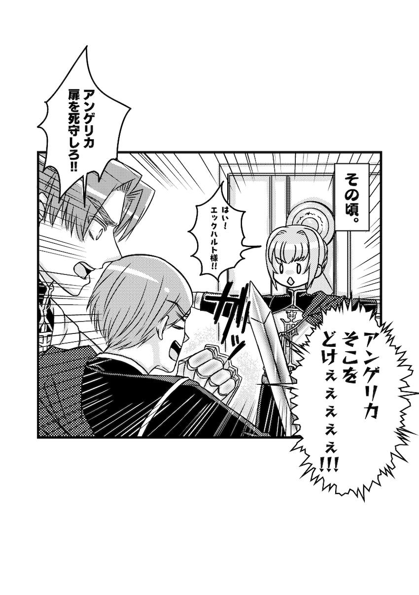 オナバレしちゃったローゼマイン <> 030