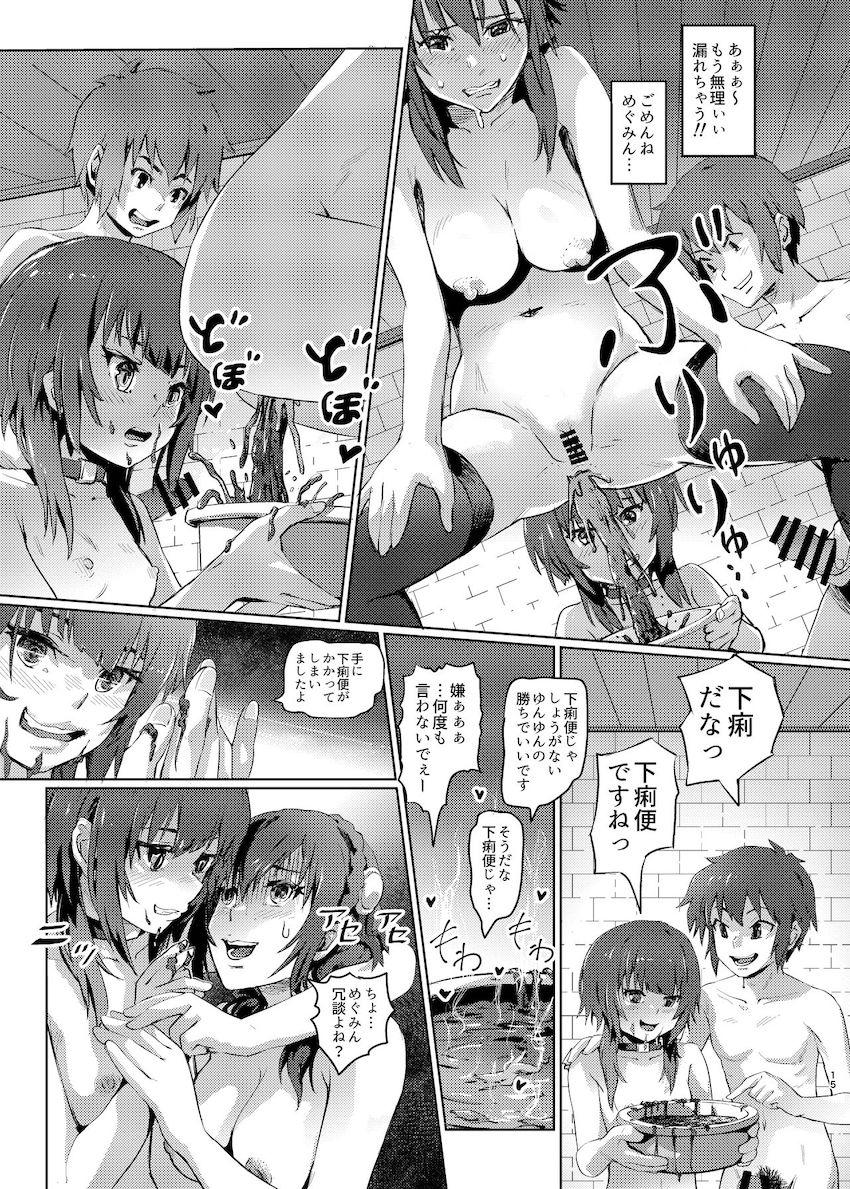 変態スカトロ性癖がエスカレートするめぐみん！ <> 014