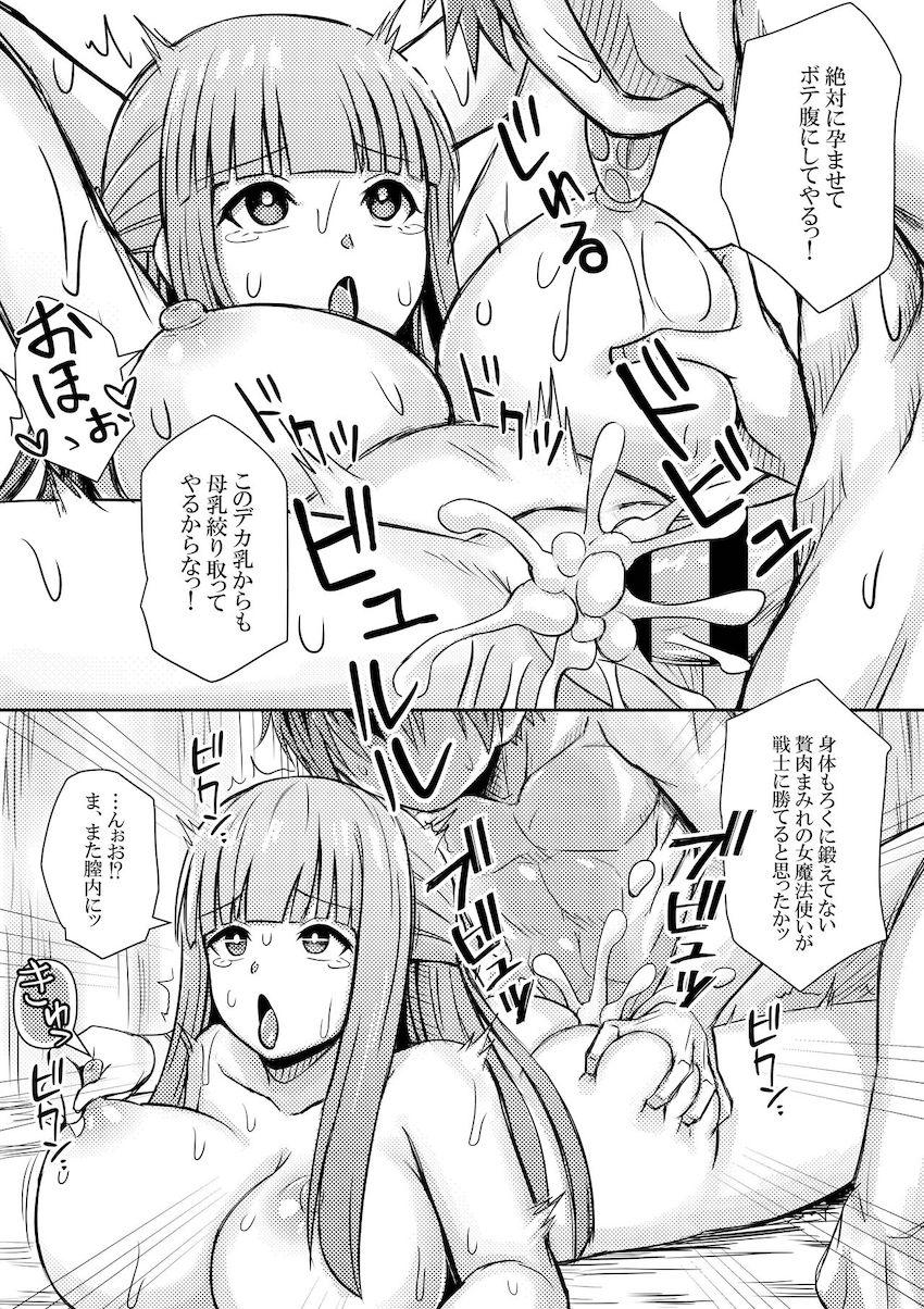生意気フェルンを絶倫ファックでわからせたいシュタルク <> 006