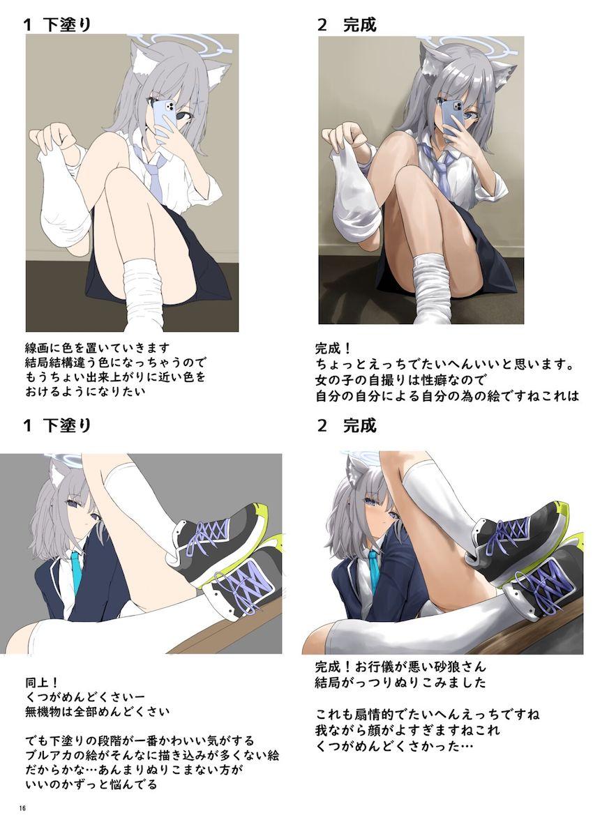 制服シロコちゃんのえちえちフルカラーイラスト <> 013