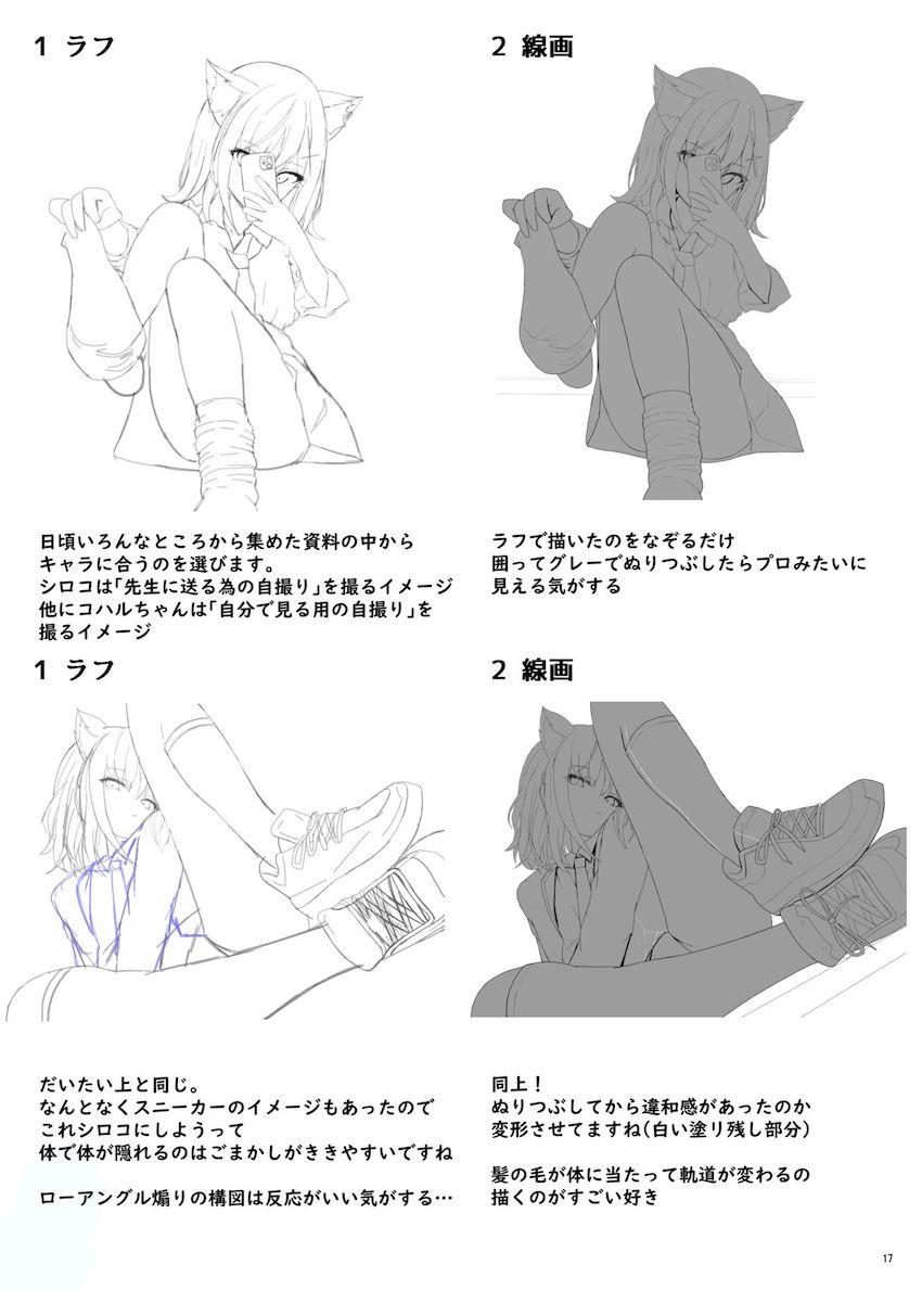 制服シロコちゃんのえちえちフルカラーイラスト <> 014