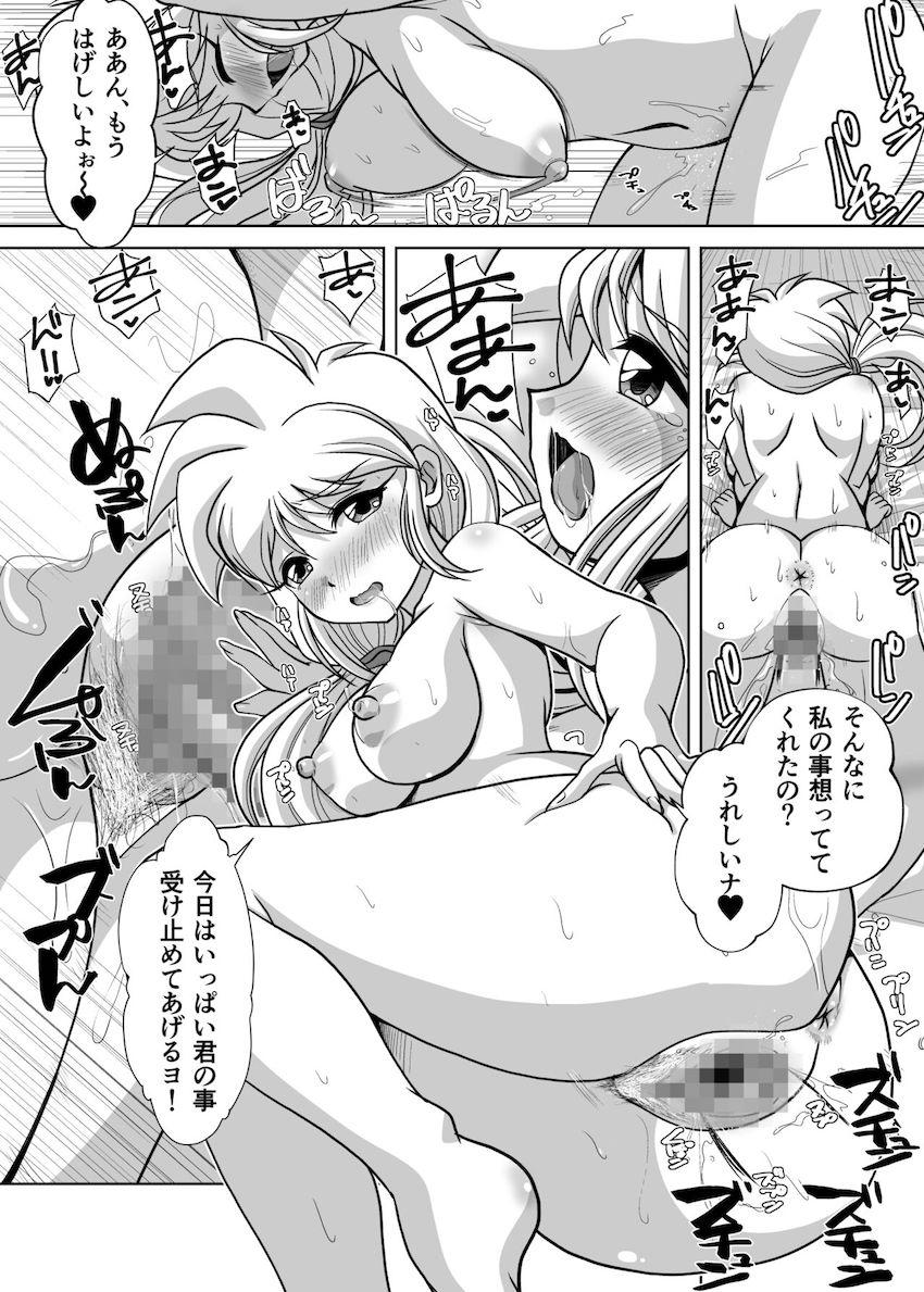 お姉さん(30)特別ファンサービス <> 006