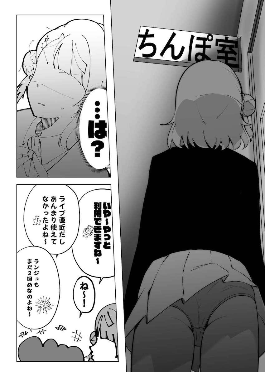 安心安全のチンポ最高！ <> 004