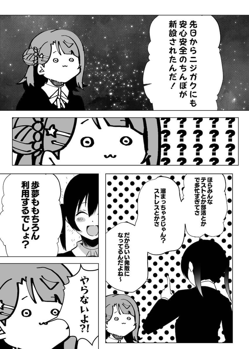 安心安全のチンポ最高！ <> 006