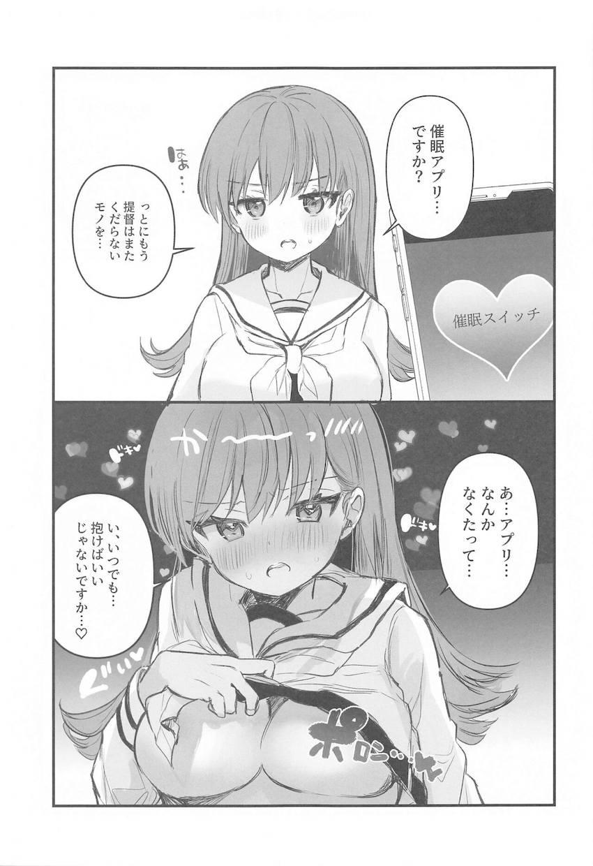 ツンデレ大井っちが可愛い微エロ詰め合わせ <> 004