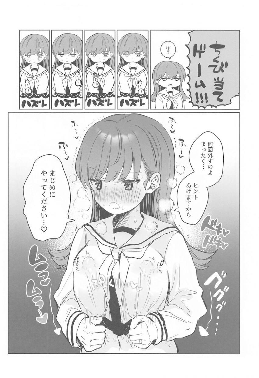 ツンデレ大井っちが可愛い微エロ詰め合わせ <> 005