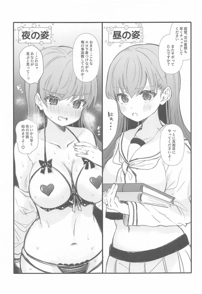 ツンデレ大井っちが可愛い微エロ詰め合わせ <> 006