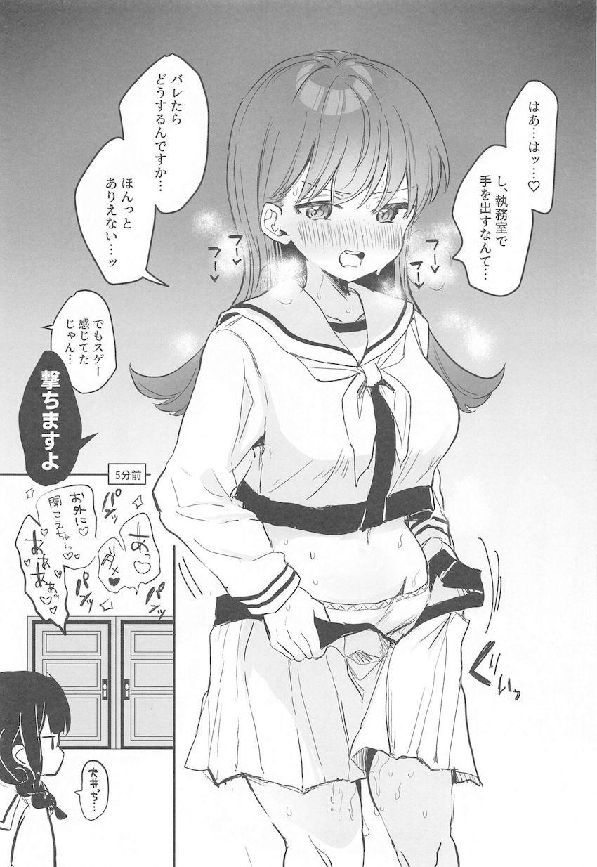 ツンデレ大井っちが可愛い微エロ詰め合わせ <> 008