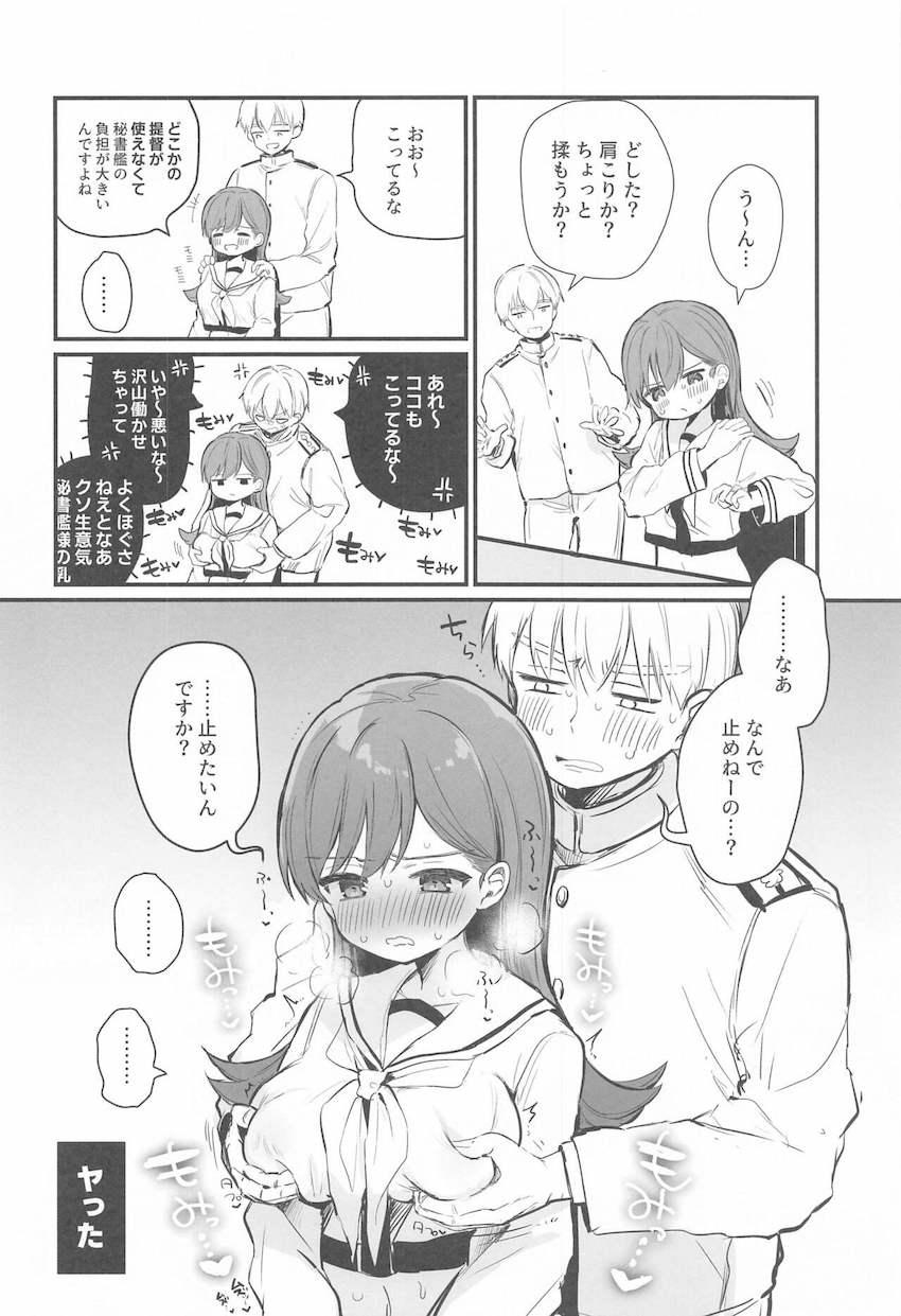 ツンデレ大井っちが可愛い微エロ詰め合わせ <> 019
