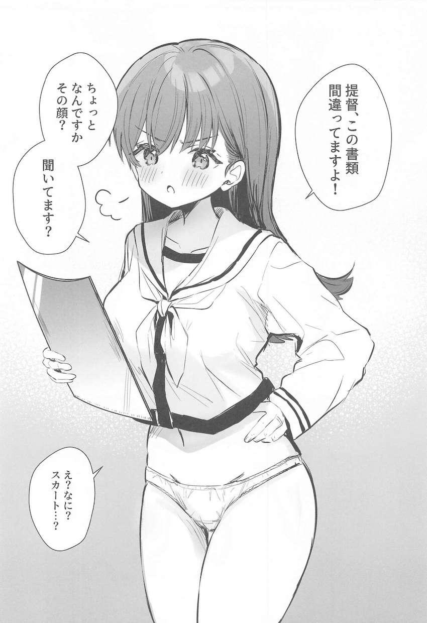ツンデレ大井っちが可愛い微エロ詰め合わせ <> 021