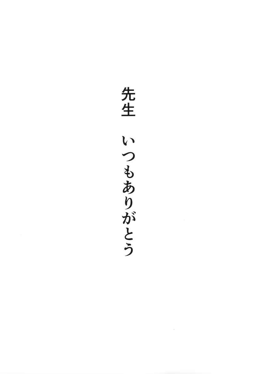 発情した生徒たちが次々やってくるハーレム絶倫セックス！ <> 036