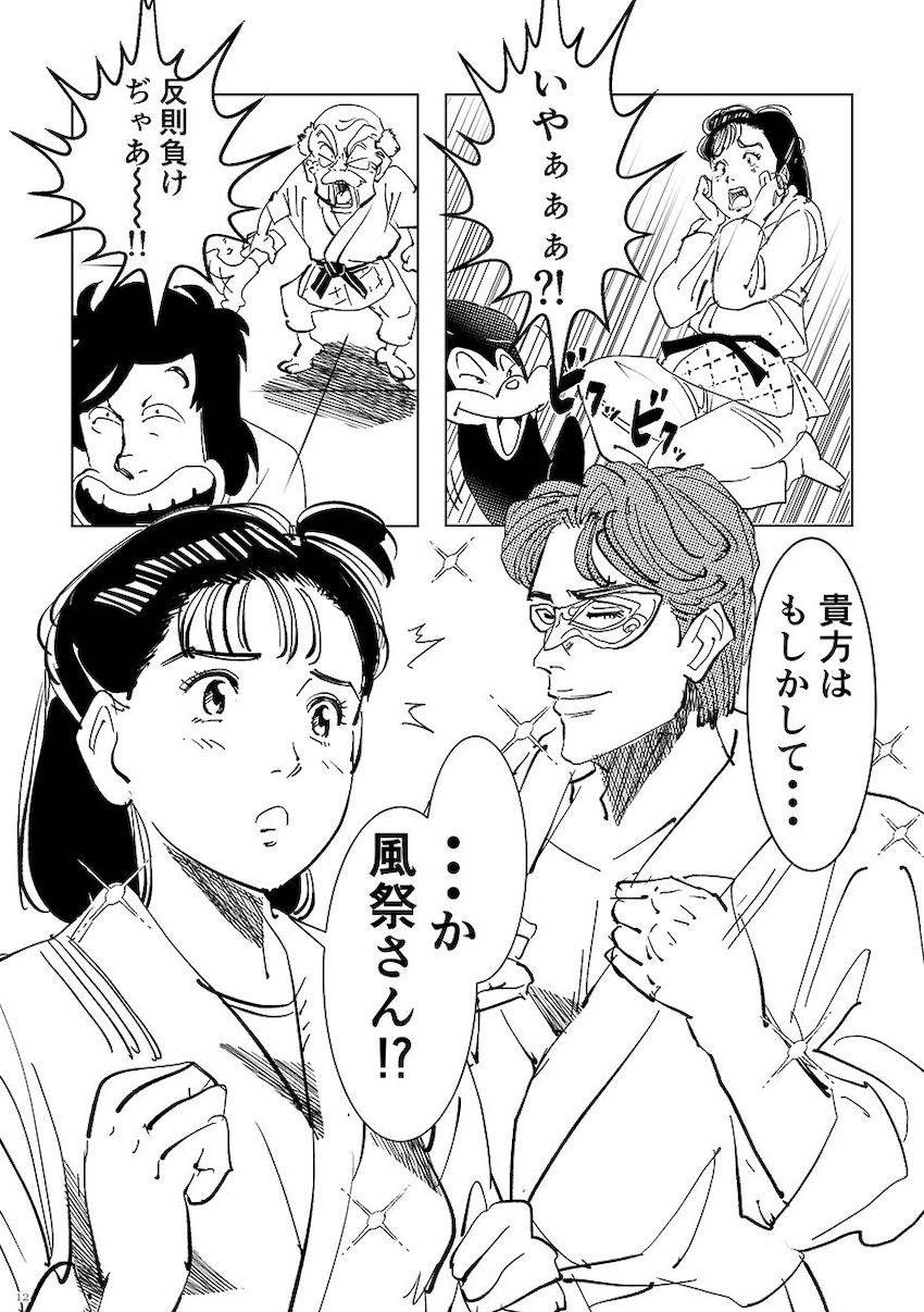 松田の縦四方固め <> 011