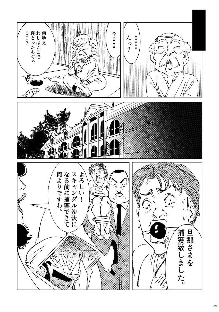 松田の縦四方固め <> 028