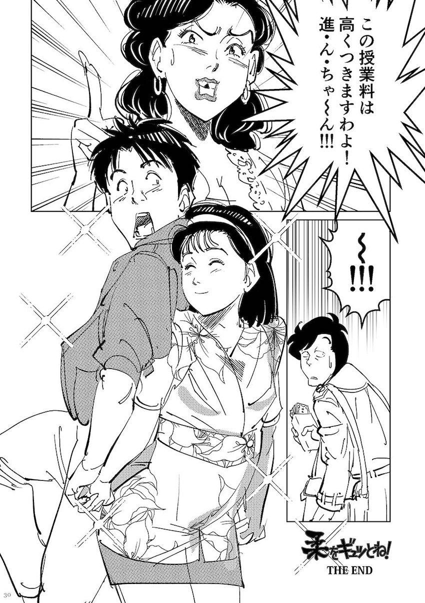 松田の縦四方固め <> 029