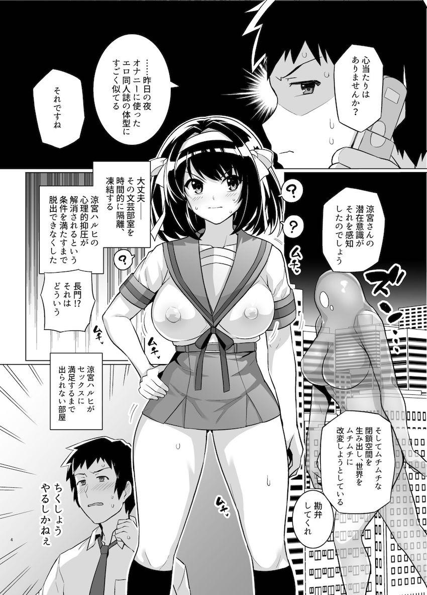 ムチムチになった涼宮ハルヒがセックスに満足するまで出られない部屋 <> 003