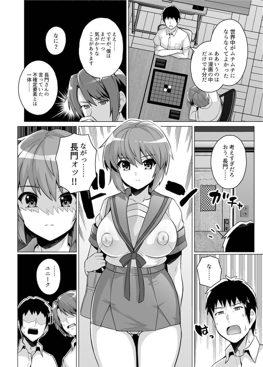 ムチムチになった涼宮ハルヒがセックスに満足するまで出られない部屋 <> 032