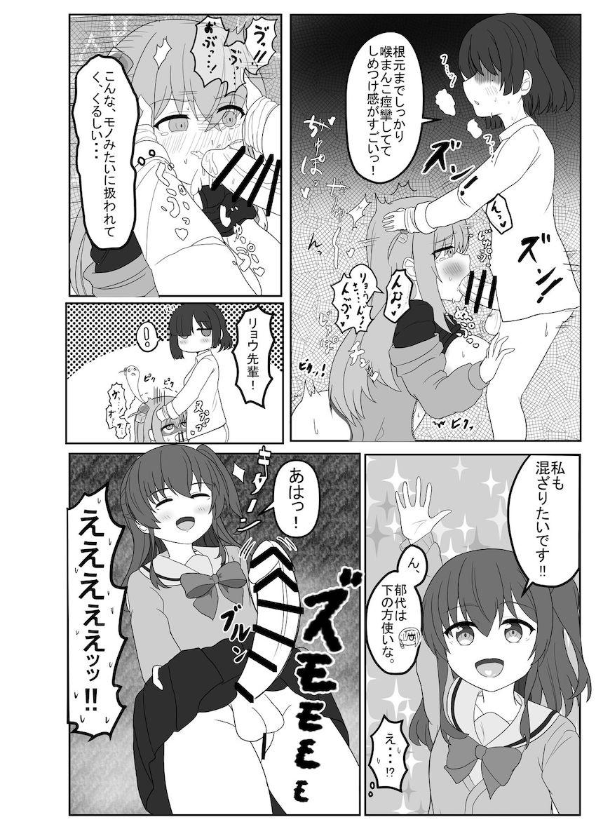 ひとりちゃん以外の全員におちんちんが生えちゃった！ <> 008