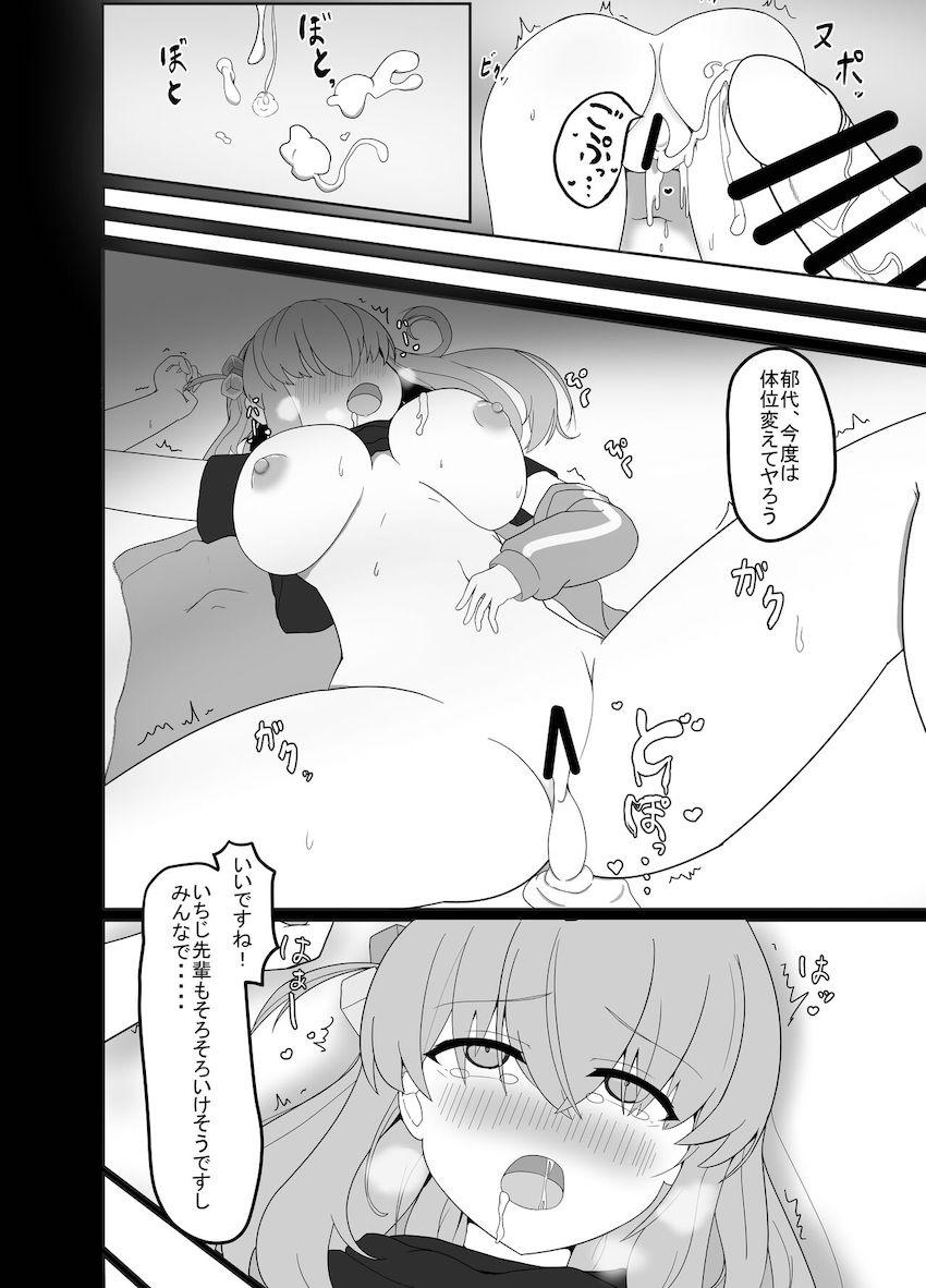 ひとりちゃん以外の全員におちんちんが生えちゃった！ <> 012