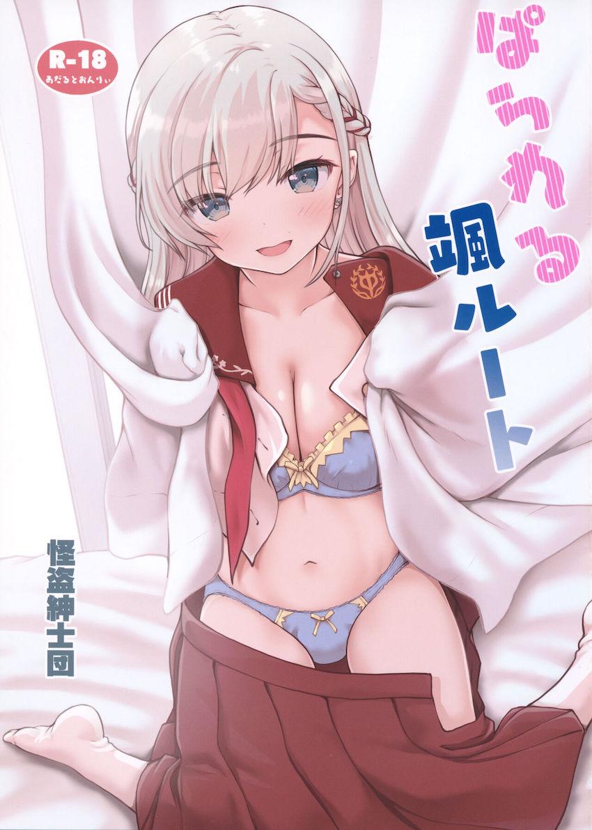 幼馴染みで恋人のはーちゃん <> 1