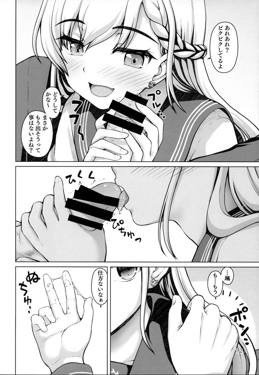 幼馴染みで恋人のはーちゃん <> 011