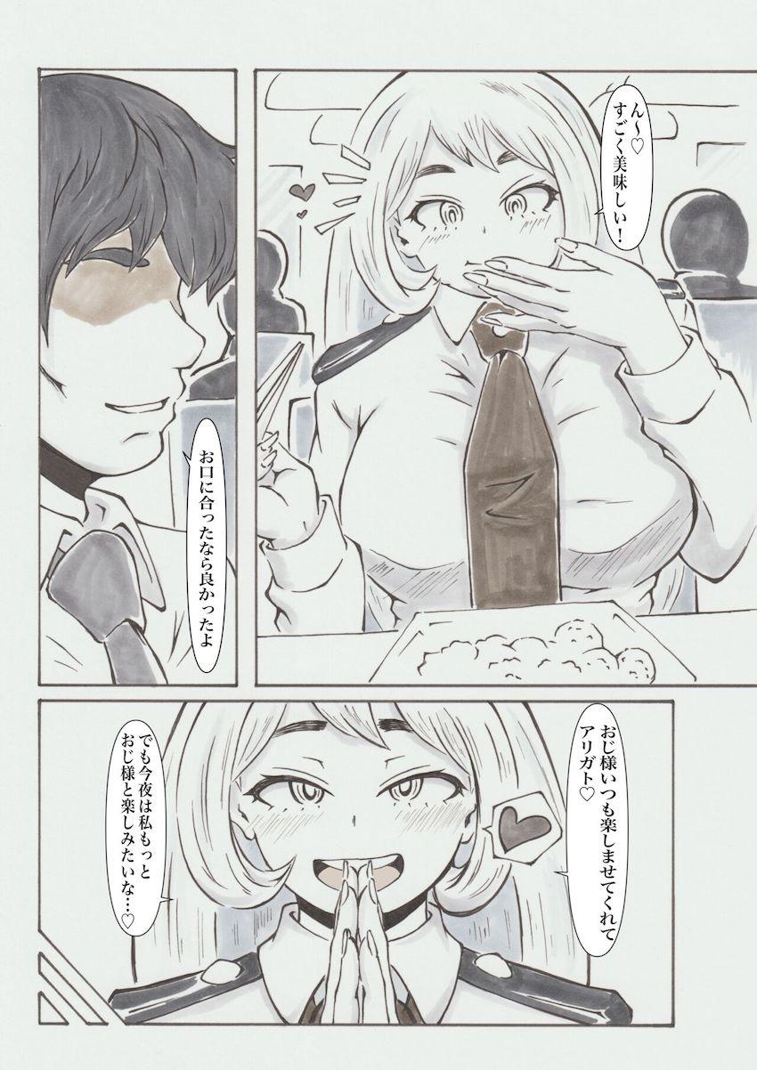 【三本立て】波動ねじれイチャイチャパパ活・八百万百デートなう・トガヒミコ公衆便所生配信 <> 006