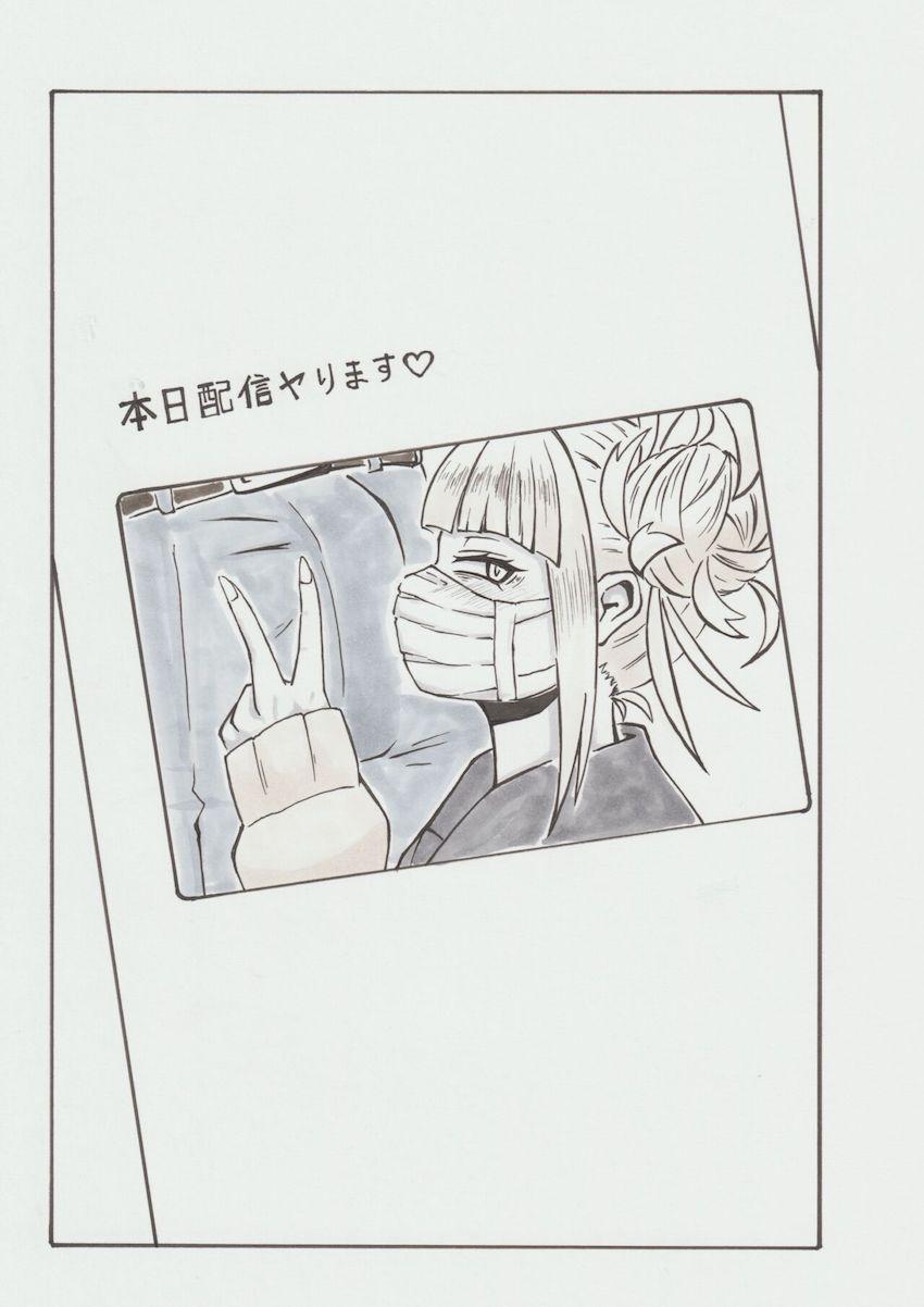 【三本立て】波動ねじれイチャイチャパパ活・八百万百デートなう・トガヒミコ公衆便所生配信 <> 028