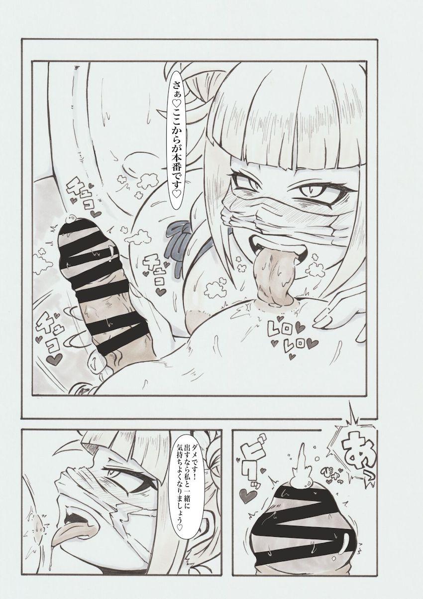 【三本立て】波動ねじれイチャイチャパパ活・八百万百デートなう・トガヒミコ公衆便所生配信 <> 036