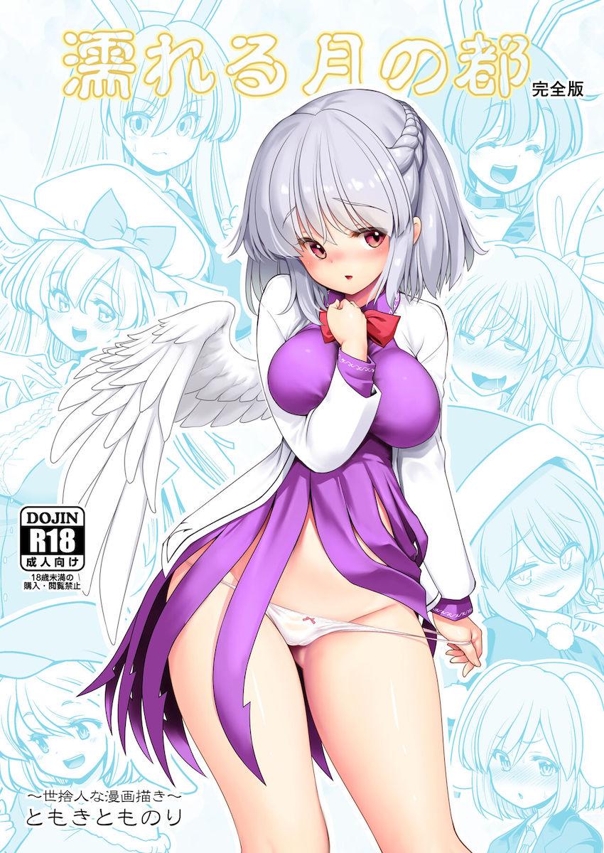 絶倫チンポで女の子たちを片っ端からハメまくる公開ハーレムセックス！ <> 1
