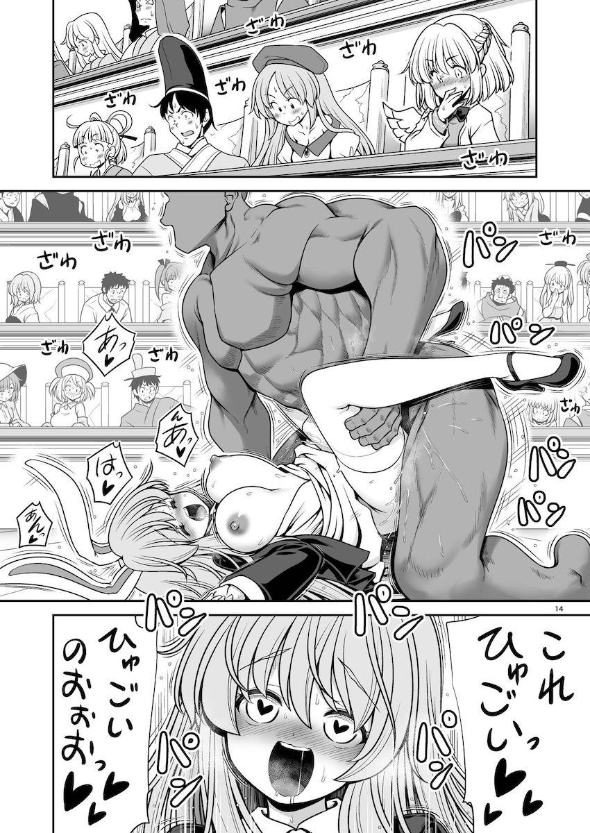 絶倫チンポで女の子たちを片っ端からハメまくる公開ハーレムセックス！ <> 014