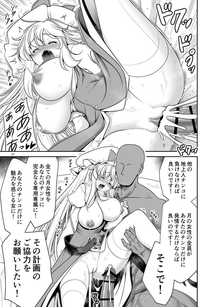 絶倫チンポで女の子たちを片っ端からハメまくる公開ハーレムセックス！ <> 027