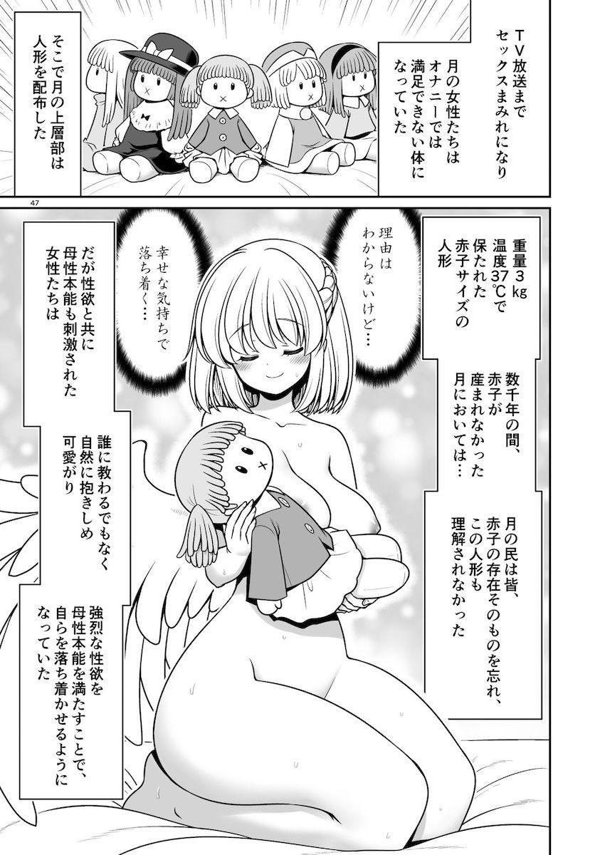絶倫チンポで女の子たちを片っ端からハメまくる公開ハーレムセックス！ <> 047