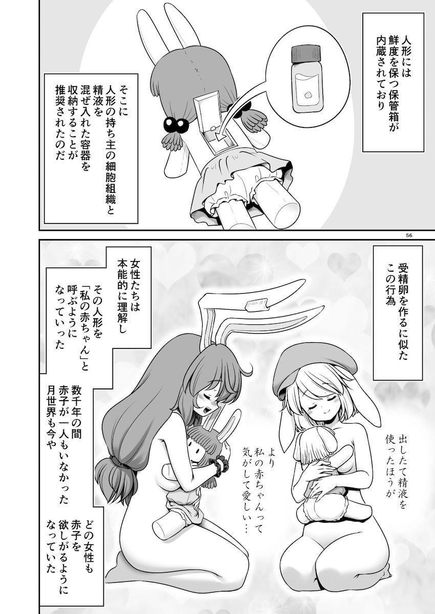 絶倫チンポで女の子たちを片っ端からハメまくる公開ハーレムセックス！ <> 056