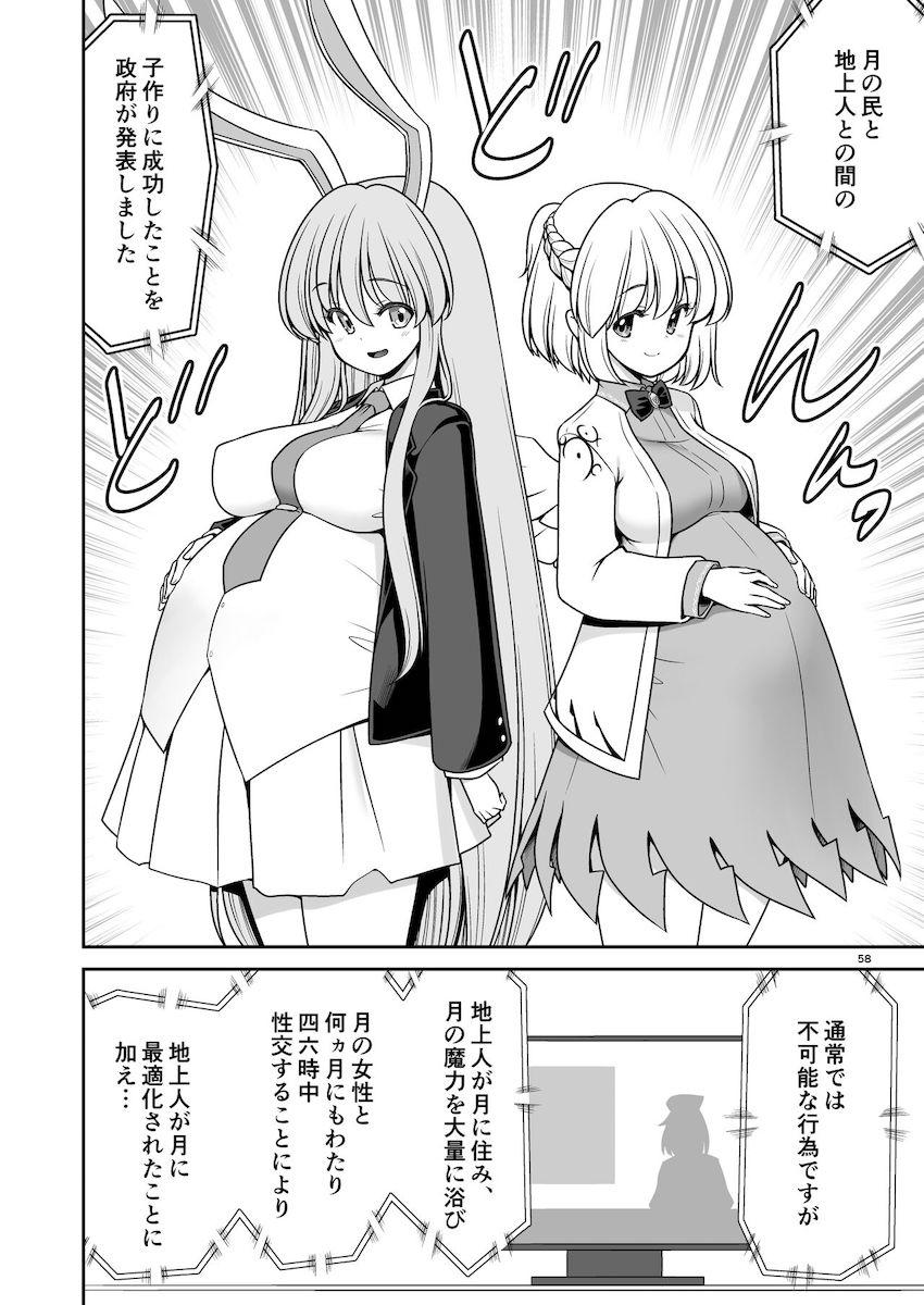 絶倫チンポで女の子たちを片っ端からハメまくる公開ハーレムセックス！ <> 058