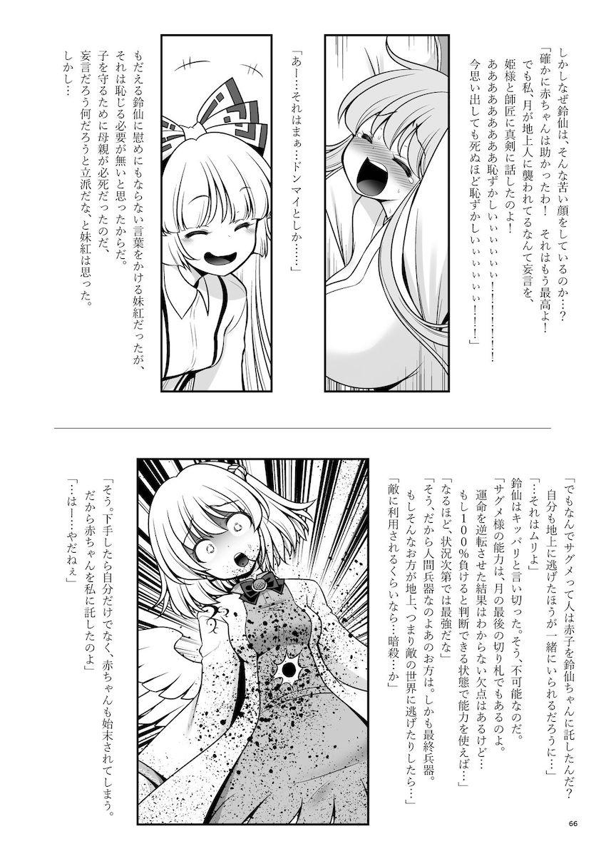 絶倫チンポで女の子たちを片っ端からハメまくる公開ハーレムセックス！ <> 066
