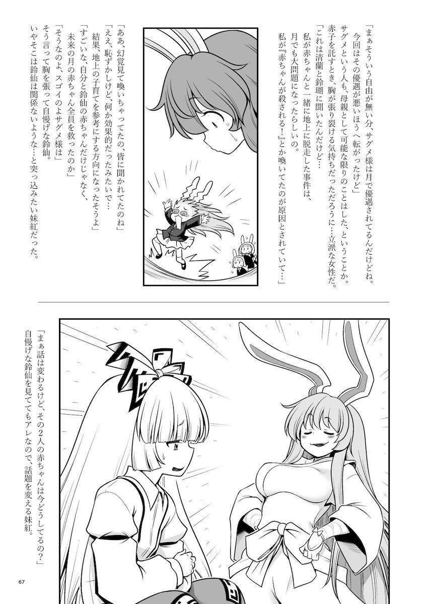 絶倫チンポで女の子たちを片っ端からハメまくる公開ハーレムセックス！ <> 067