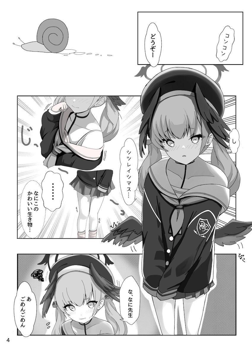 下江コハルの被害妄想 <> 003