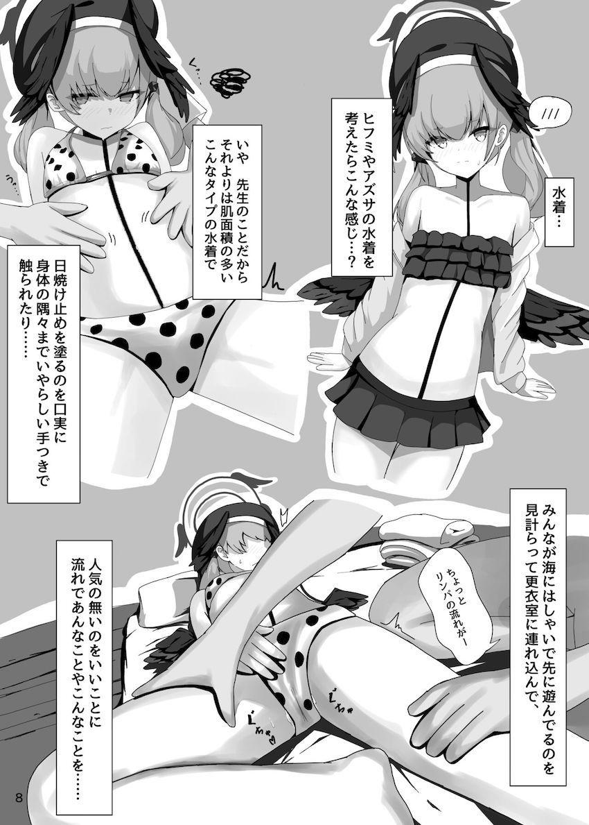 下江コハルの被害妄想 <> 007